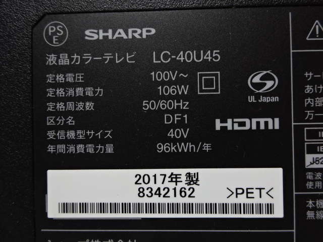 No604☆SHARP 40型 4K LED/外付けHDD/WIFI/Youtobe/テレビ/2017年★LC-40U45_画像5