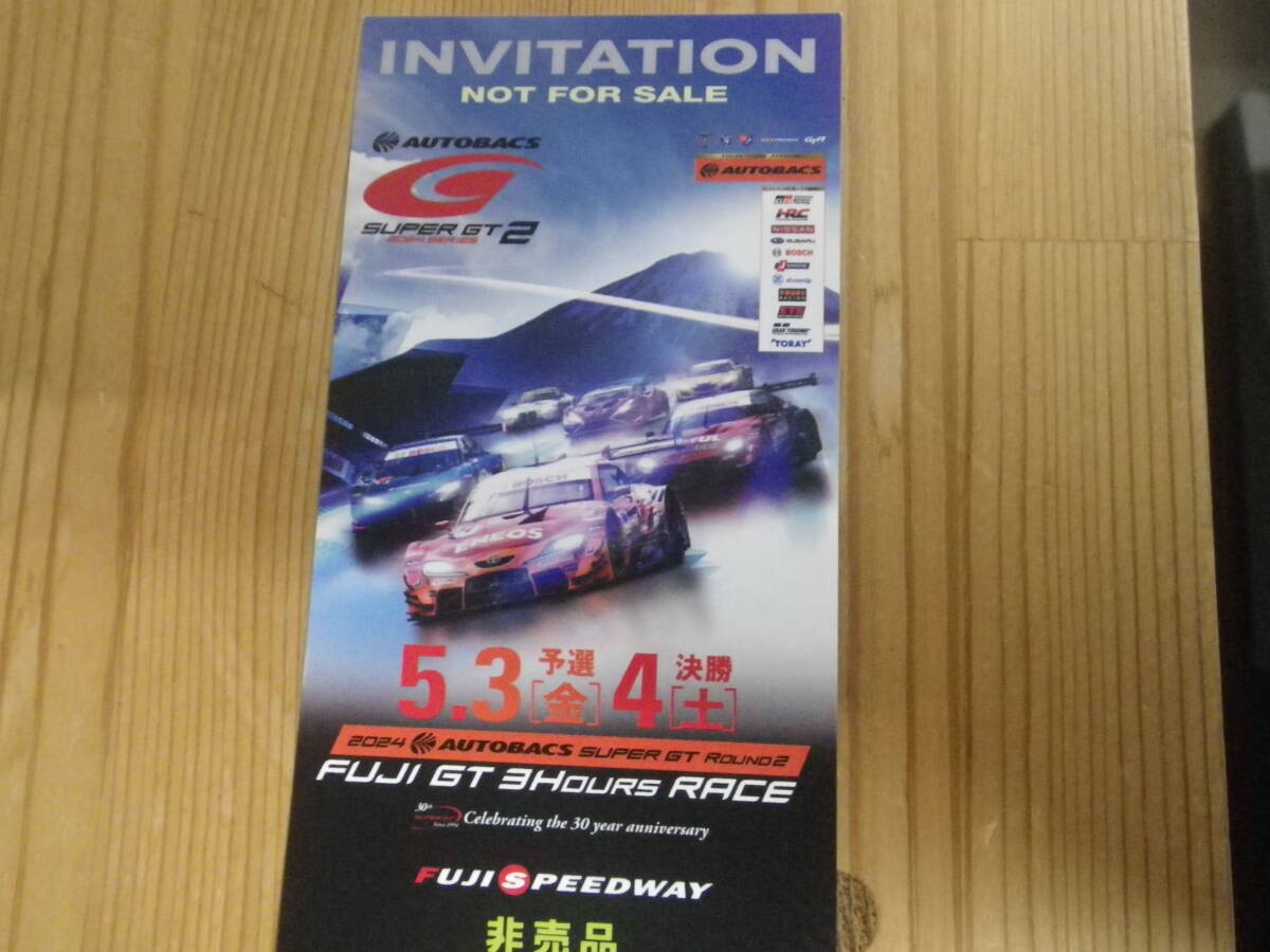 2024 SUPER GT Round2 FUJI GT3Hours RACE チケットの画像1