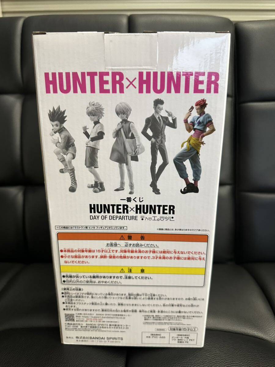 一番くじ ハンターハンター Hunter×Hunter ラストワン賞 ヒソカ 一番くじ ハンターハンター Hunter×Hunter ラストワン賞 ヒソカ