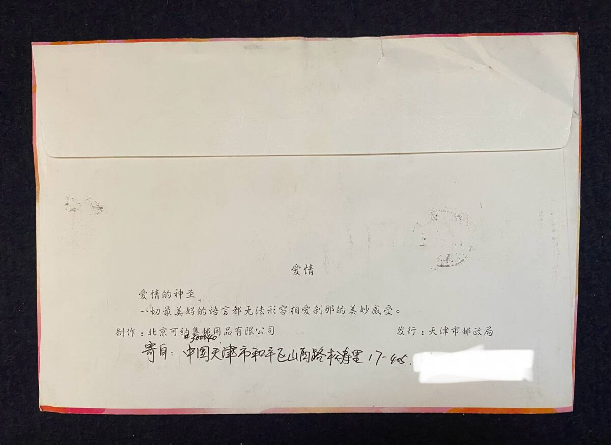 希少 中国郵便 エンタイア 中国から日本 消印「1999.12.31」「2000.01.01」 記念切手 小型シート 中国人民郵政 中国郵便 アジア の画像3
