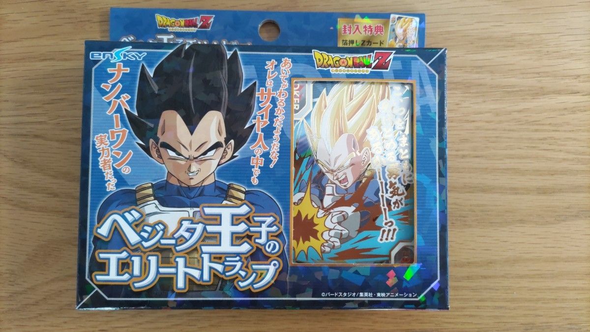 未使用☆未開封☆ ドラゴンボールZ。ベジータ王子のエリートトランプ。エンスカイ。サイヤ人。珠玉の名言。