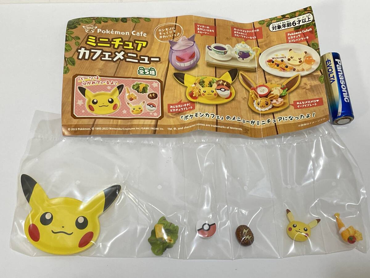 Pokmon Cafe ミニチュアカフェメニュー みんなだいすき！ピカチュウプレート ポケモンカフェ限定 Pikachu plate Pokmon center cafeの画像1