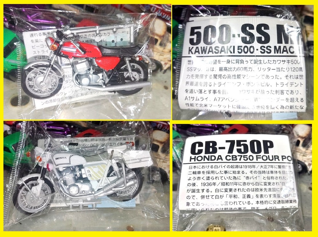 [1/24ef toys Kawasaki 500-SS Mach Ⅲ Honda CB750 Police ]