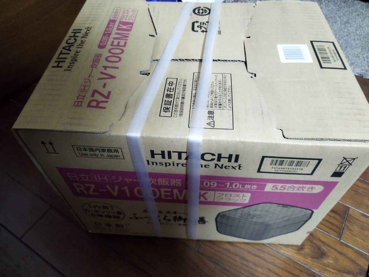 新品未開封！日立 IHジャー炊飯器 RZ-V100EM K フロストブラック　 5合炊き象印パナソニックふっくら御膳