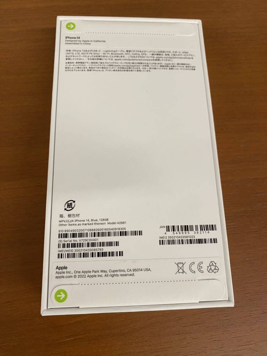 ☆最終値下げ☆新品未使用☆Apple iPhone 14 128GB ブルー SIMフリー 5G対応 【MPVJ3J/A】の画像7