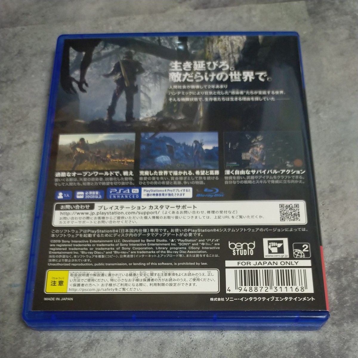 【PS4】 Days Gone [通常版］ デイズゴーン