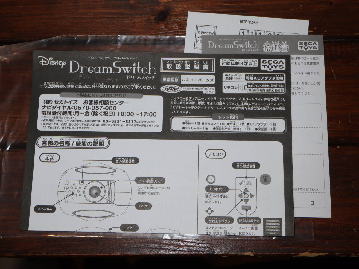  Sega toys Disney Disney Dream Switch Dream switch | picture book child image .. machine projector SEGA Mickey 