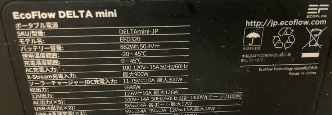 エコフロー　デルタミニ　ポータブル電源　使用回数少_画像6