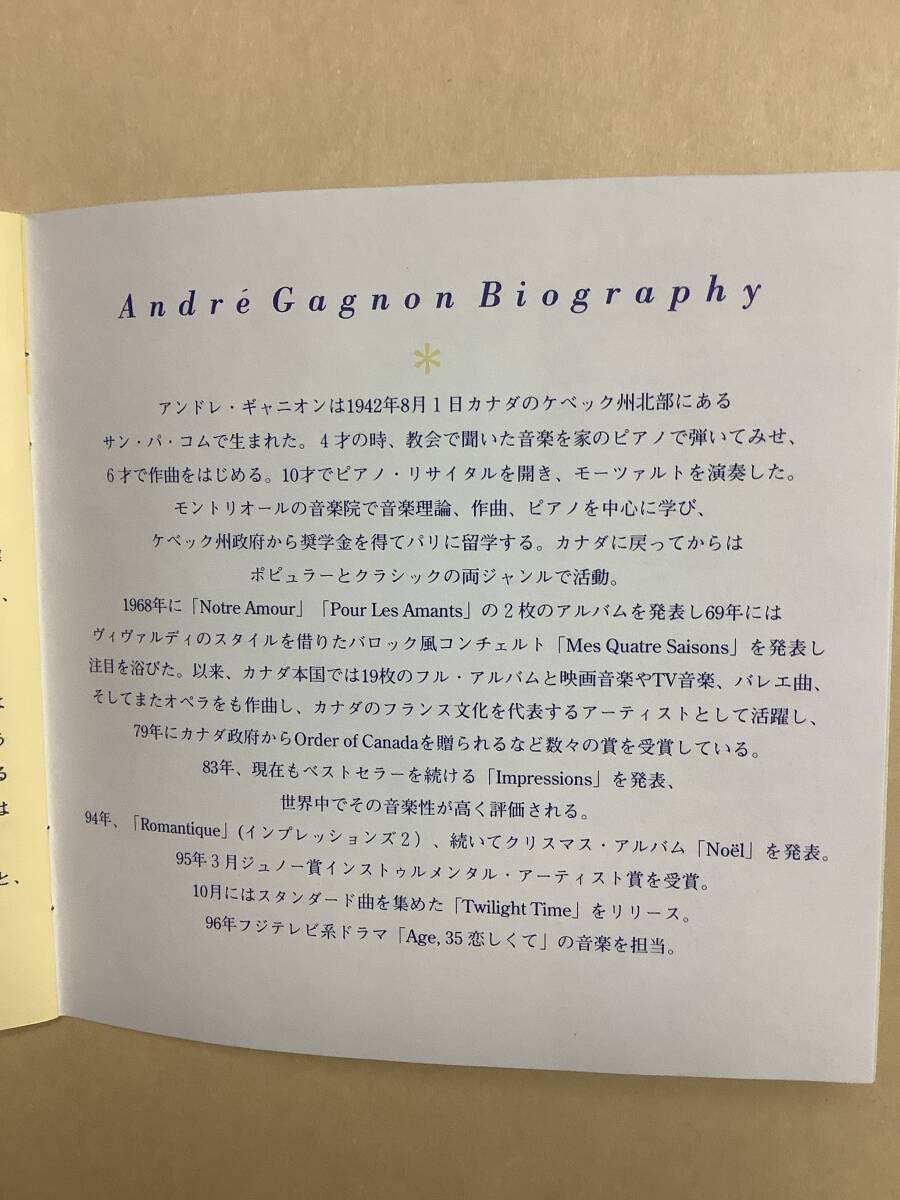 送料無料 フジテレビ系 ドラマ オリジナル サウンドトラック「Age,35 恋しくて」アンドレ ギャニオンの画像8