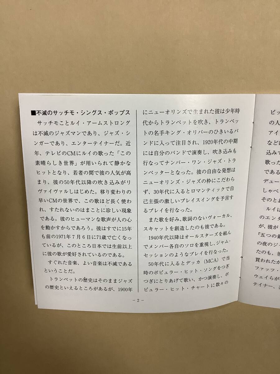 送料無料 ルイ アームストロング「BEST 20」ベスト 全20曲 国内盤_画像5