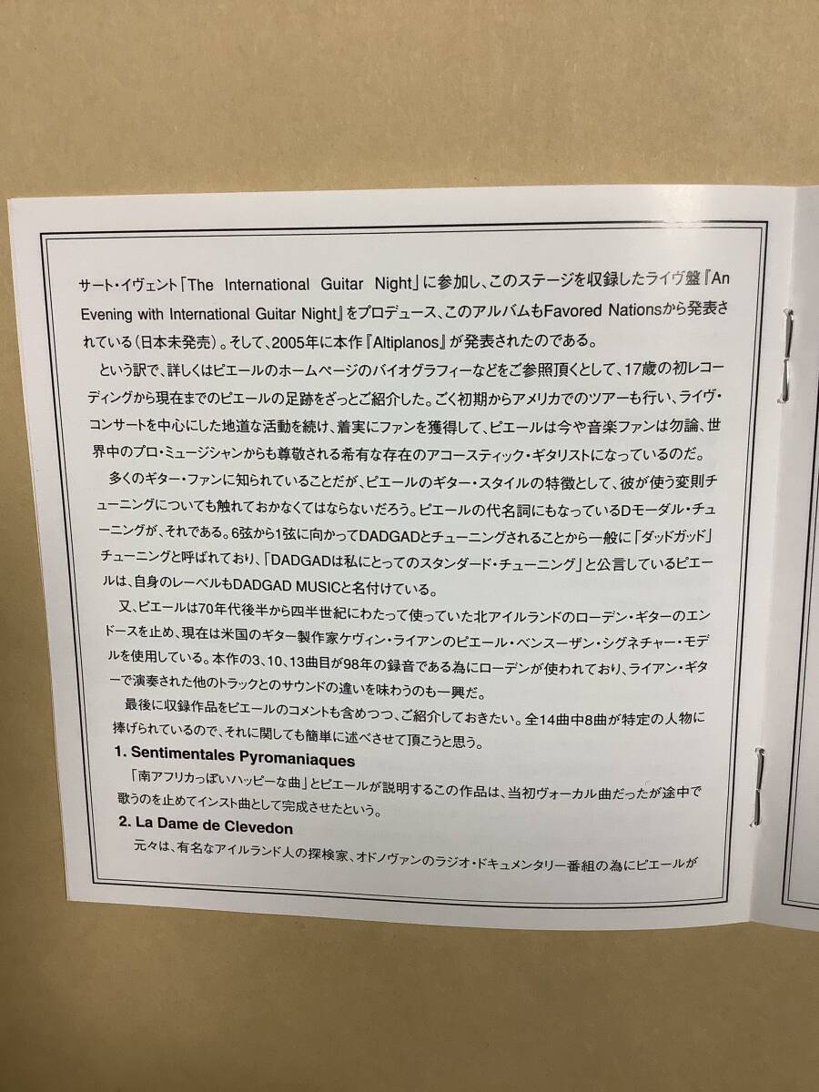 送料無料 ピエール ベンスーザン「ALTIPLANOS」国内盤 デジパック仕様