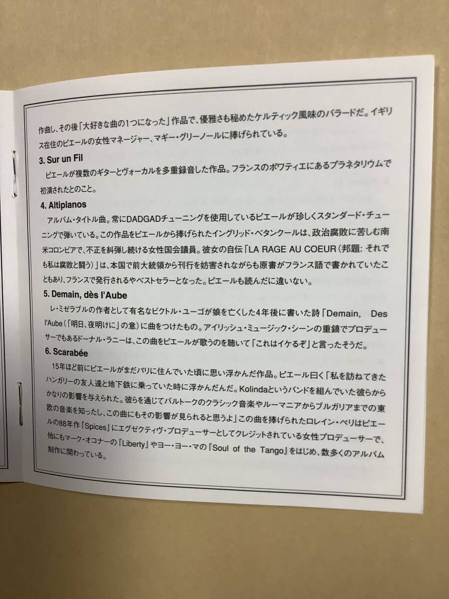 送料無料 ピエール ベンスーザン「ALTIPLANOS」国内盤 デジパック仕様