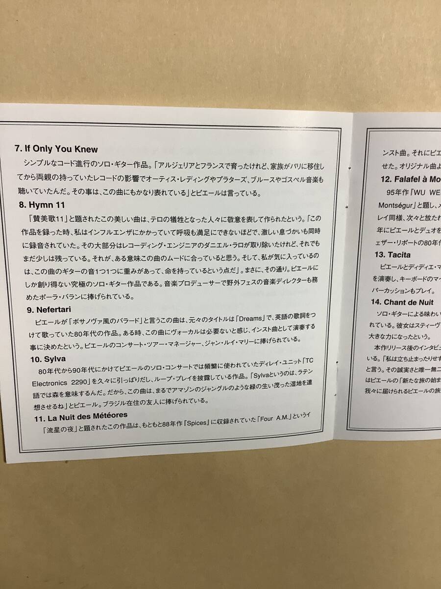 送料無料 ピエール ベンスーザン「ALTIPLANOS」国内盤 デジパック仕様_画像8