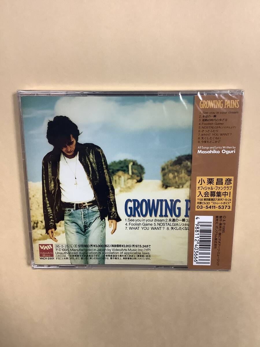 送料無料 小栗 昌彦「GROWING PAINS」新品未開封品_画像2