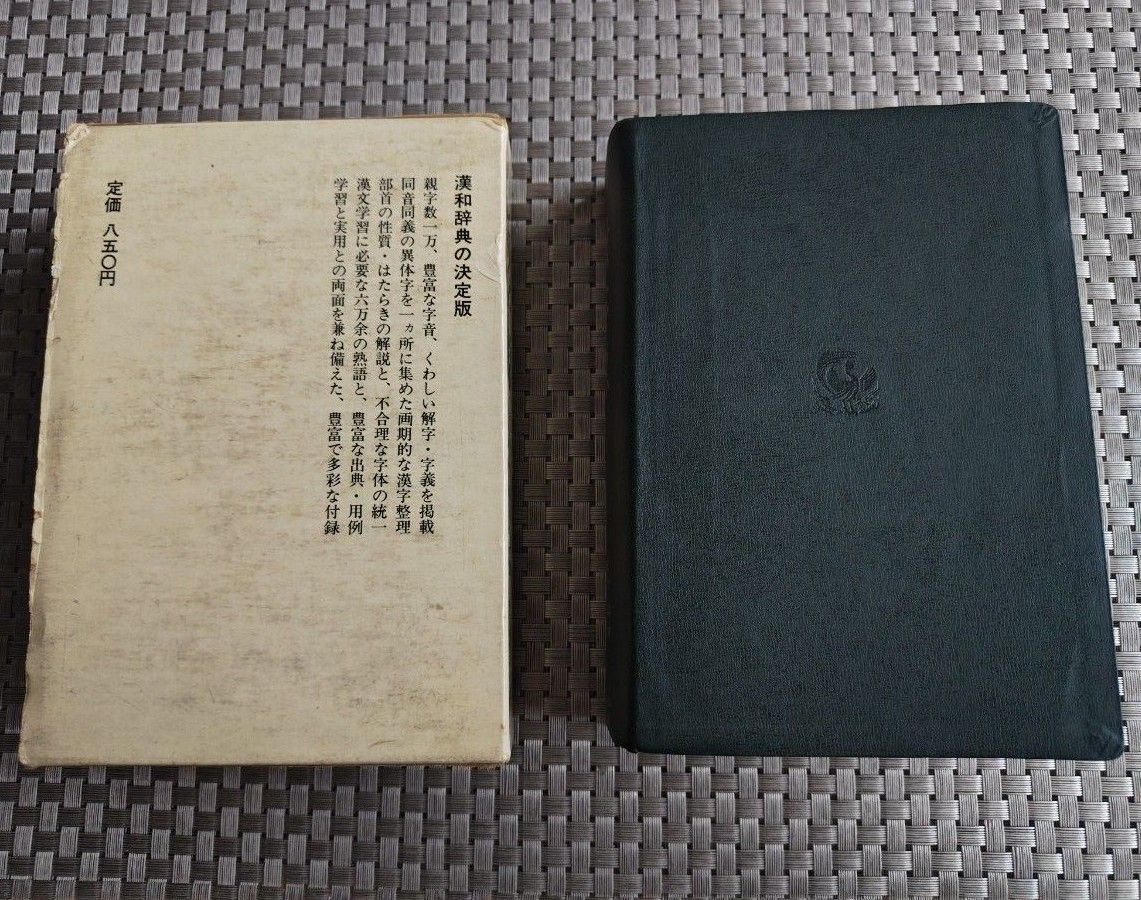 角川 新字源 漢和辞典 辞書|Yahoo!フリマ(旧PayPayフリマ) 角川 新字源 漢和辞典 辞書|Yahoo!フリマ(旧PayPayフリマ)