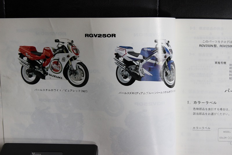 SUZUKI パーツリスト RGV250 VJ22A パーツリスト の画像5