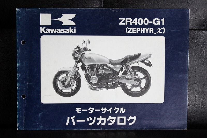 カワサキ ゼファー400Χ ZR400 パーツリスト_画像1