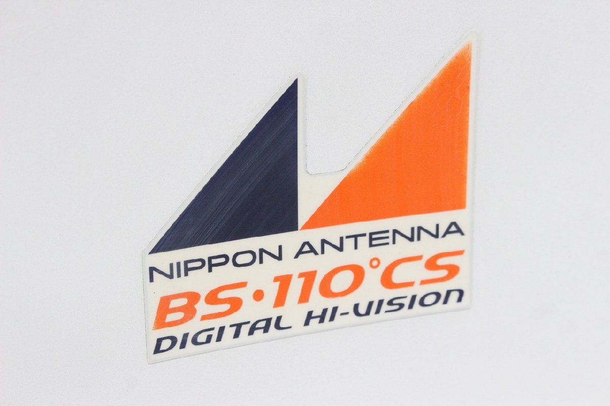 【行董】AZ374BOT48 Nippon ANTENNA BS 110°CS デジタルハイビジョン 衛星用受信アンテナ CBS45A 日本アンテナの画像2