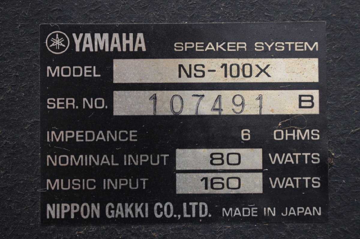 【行董】AA149BSM46 ※2個口※ YAMAHA ヤマハ 3way スピーカー ペア NS-100X 音響機材 音響機器 オーディオ機器の画像3