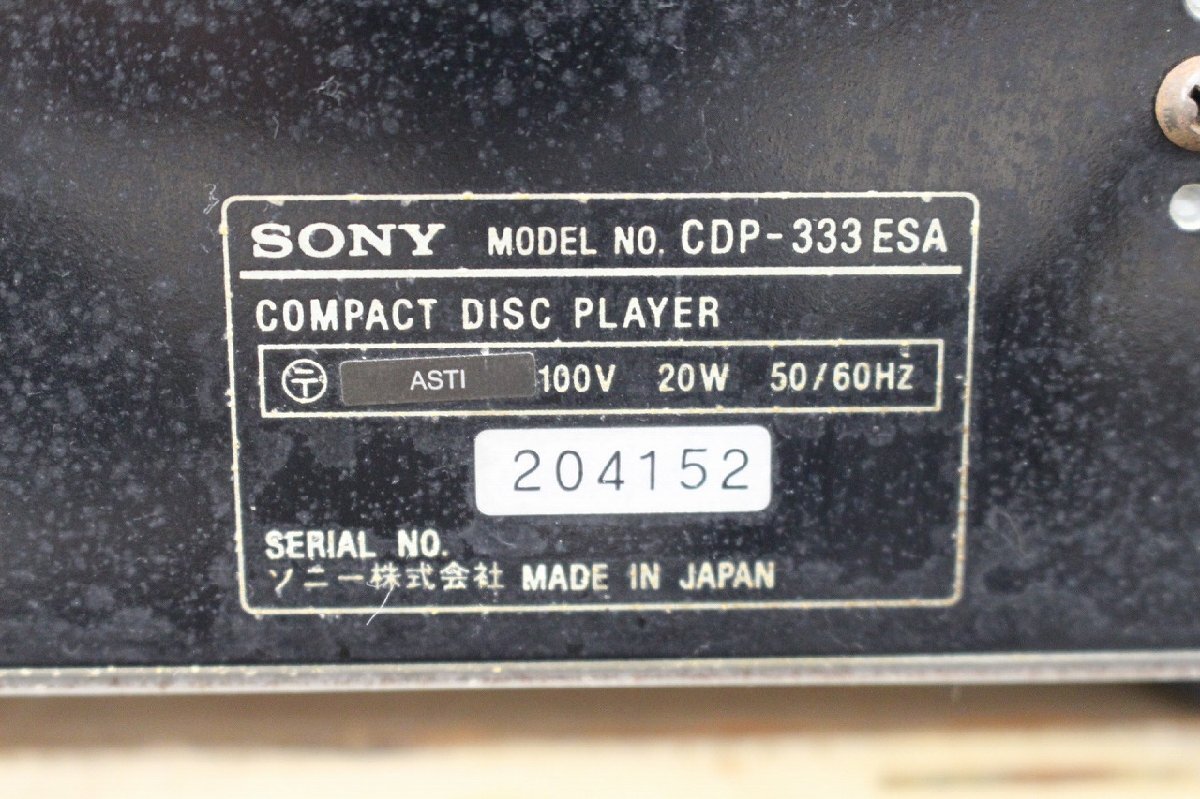 【行董】CO628APY73 SONY ソニー CDP-333-ESA コンパクトディスクプレーヤー CDデッキ CDプレーヤー 現状品 名機 オーディオ機器 音響機器の画像3