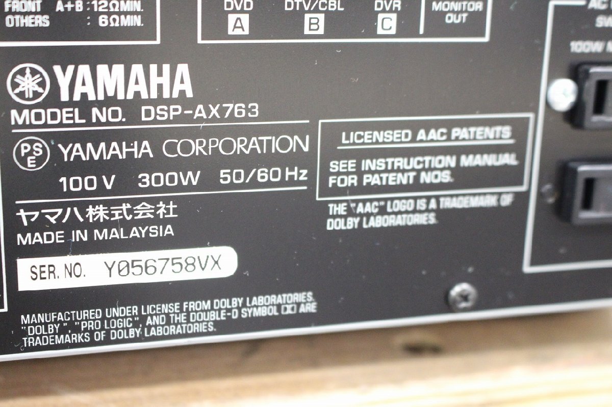 【行董】CB000APY75 YAMAHA ヤマハ AVアンプ DSP-AX763 ☆動作確認済☆ 100V 300W 50/60Hz オーディオ機器 音響機器の画像3