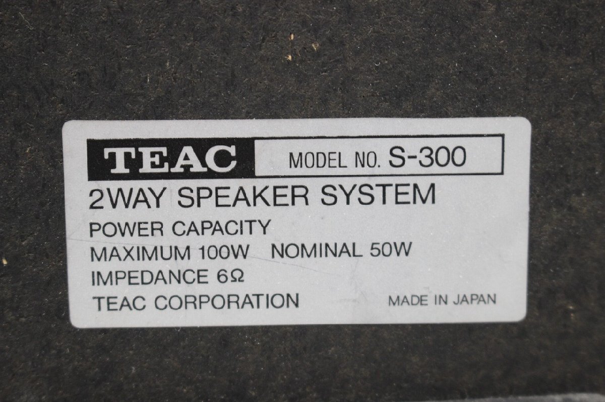 【行董】CE379BSM99 TEAC ティアック 2way ブックシェルフ型 スピーカー ペア S-300 音響機器 音響機材 オーディオ機器の画像3