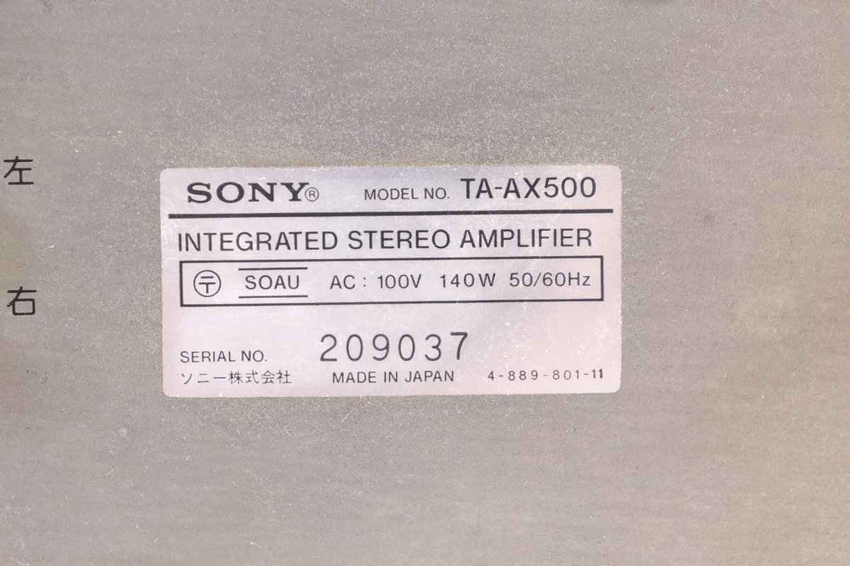【ト足】CA177CST1M SONY ソニー INTEGRATED STEREO AMPLIFIER ステレオアンプリファイア TA-AX500 アンプ オーディオ機器 音響機器_画像3
