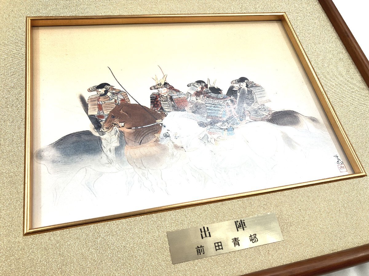 【ト萬】RD301RNI01 陶板額「出陣」前田青邨 47×39cm 額装 日本画 複製品 インテリア 美術品の画像2