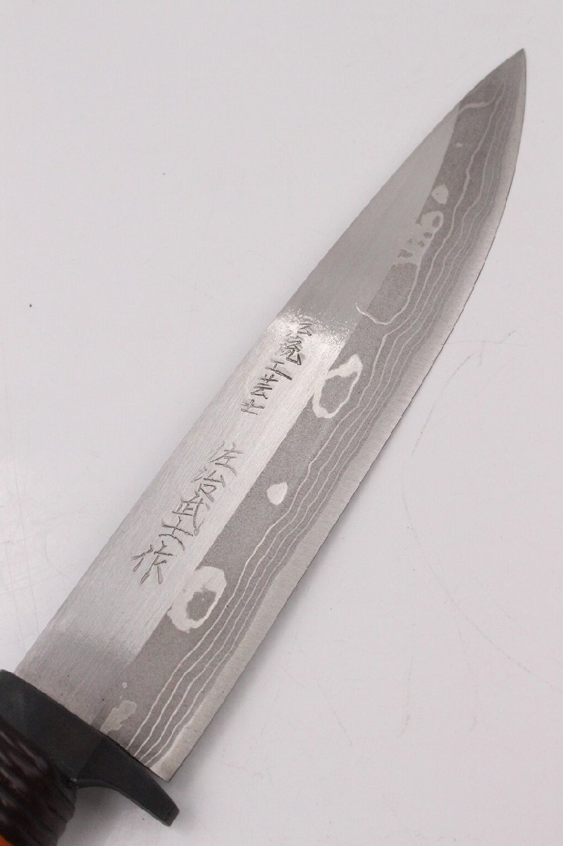 【行董】CO604ABY68 ナイフ 包丁 佐治武士 刃渡り 約18cm 響180 伝統工芸士 和式ナイフ アウトドア キャンプ ケース付き 箱付きの画像2