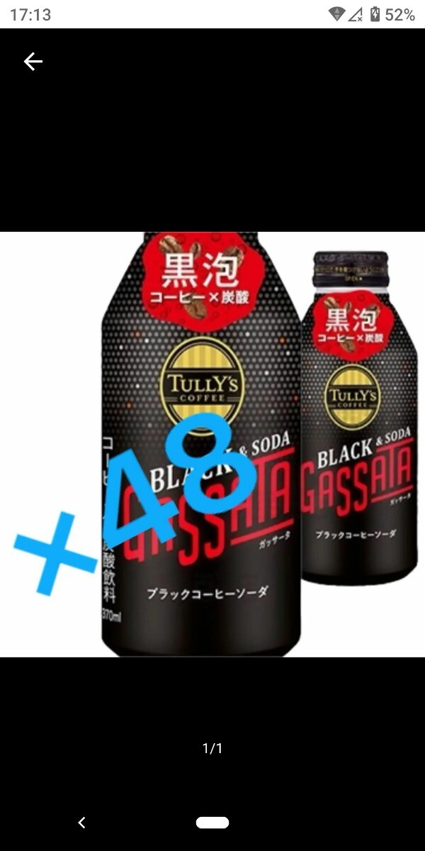 TULLY’S COFFEE BLACK & SODA GASSATA ボトル缶 370ml×48本 タリーズコーヒー の画像1