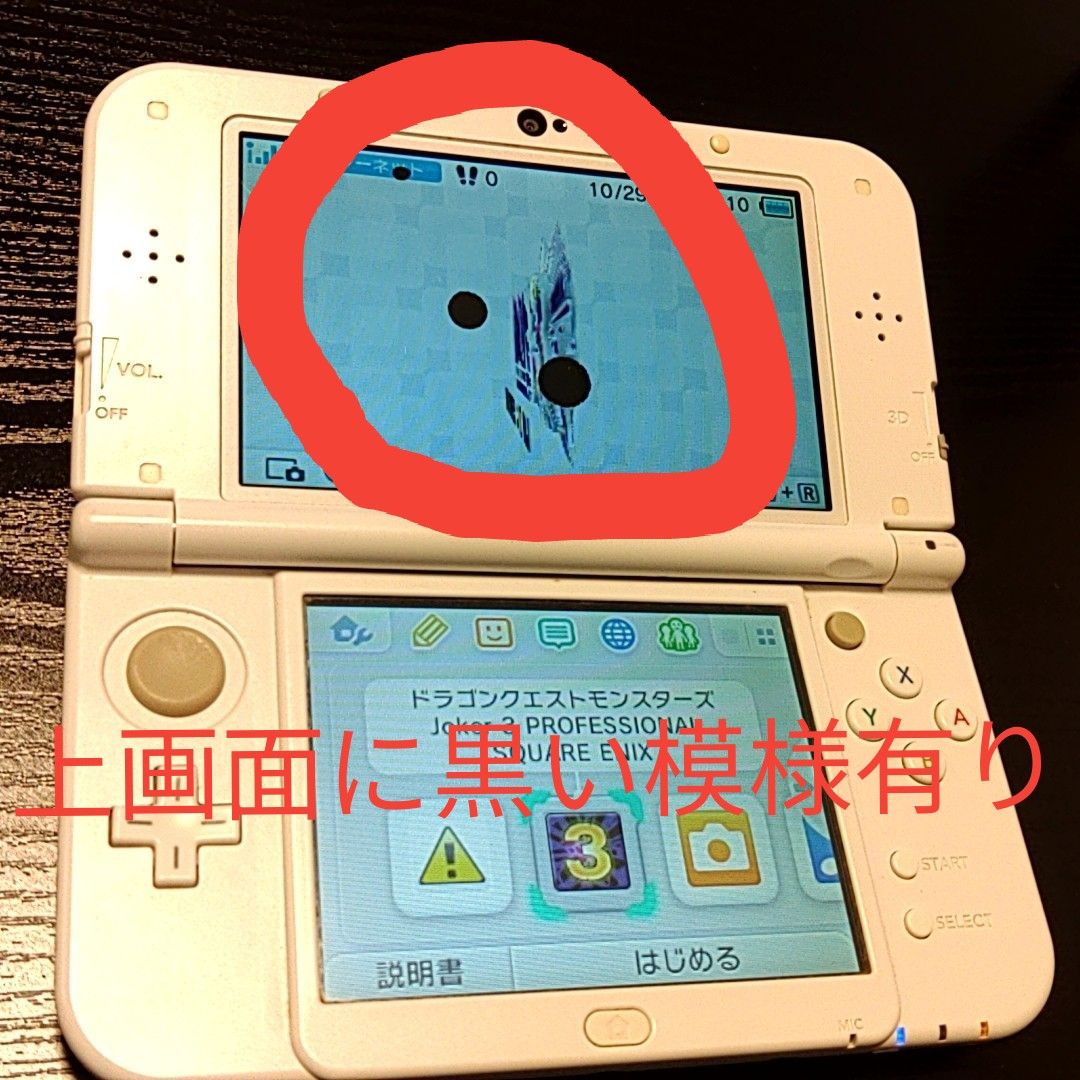 Newニンテンドー3DS.LL 2DS.LL　ドラクエソフトセット　