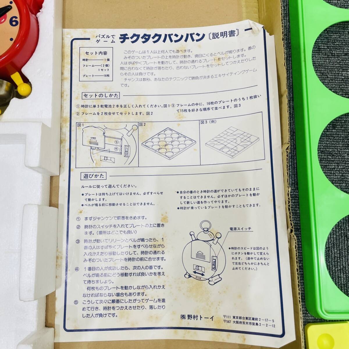 【H11400OR】 1円～ 野村トーイ パズルでゲーム チクタクバンバン 当時物 動作未確認 レトロ 元箱で発送 おもちゃの画像6