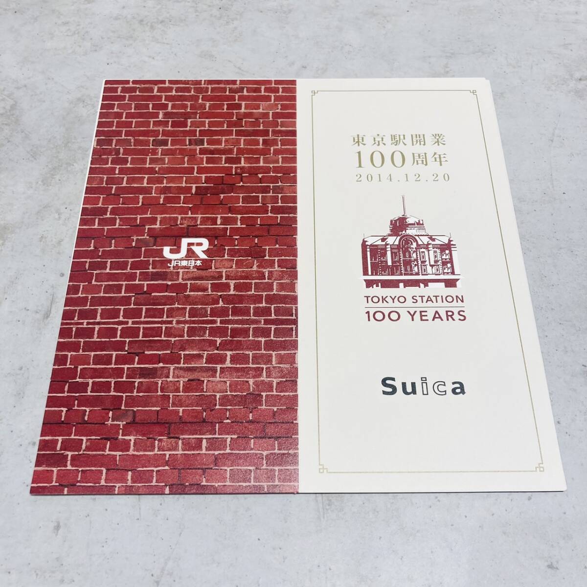 【YOI-257FK】1円スタート～ 東京駅開業100周年記念スイカ Suica 台紙付き チャージ1500円分 1枚 記念品 JR東日本 カード 現状品の画像5