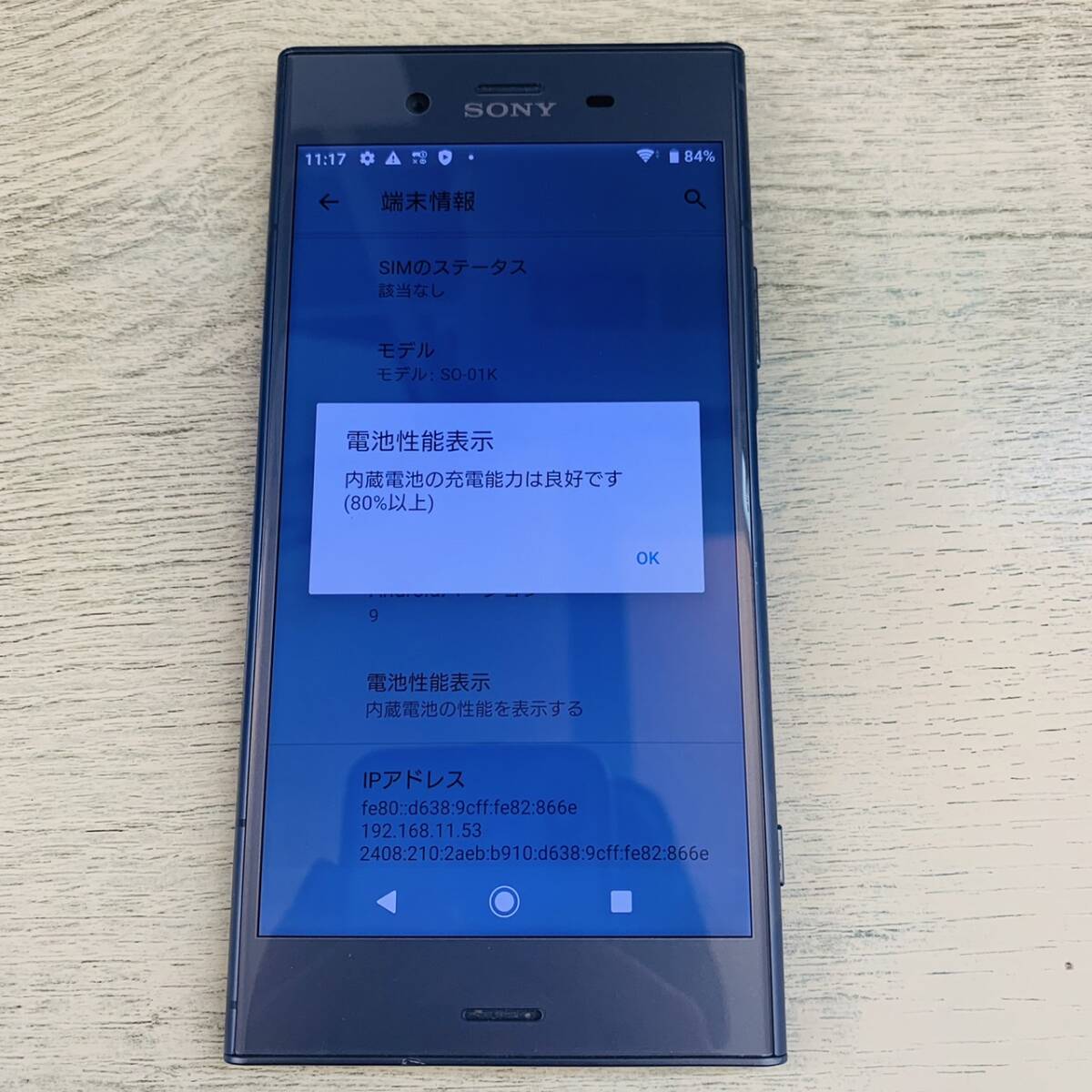 【H11411EM】1円～ docomo XPERIA SO-01K ドコモ エクスペリア ムーンリットブルー 判定〇 64GB IMEI358158087185561 スマートフォン_画像9