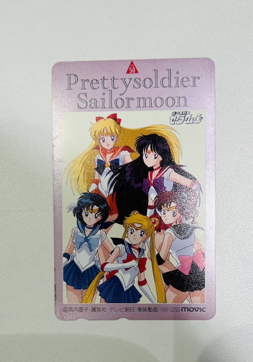 【ND-2564TR】1円スタート 未使用 テレカ 美少女戦士セーラームーン 2枚セット 50度数 Pretty soldier Sailormoon テレフォンカードの画像4