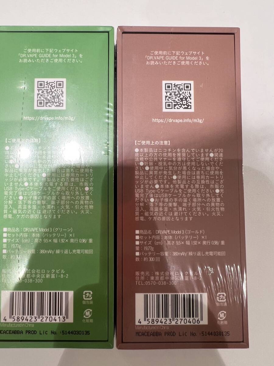 [ND-2512]1 иен старт электронный сигареты . суммировать нераспечатанный товар DR.VAPEdokta- Bape Model3 48 позиций комплект электризация / работоспособность не проверялась книга@. суммировать 