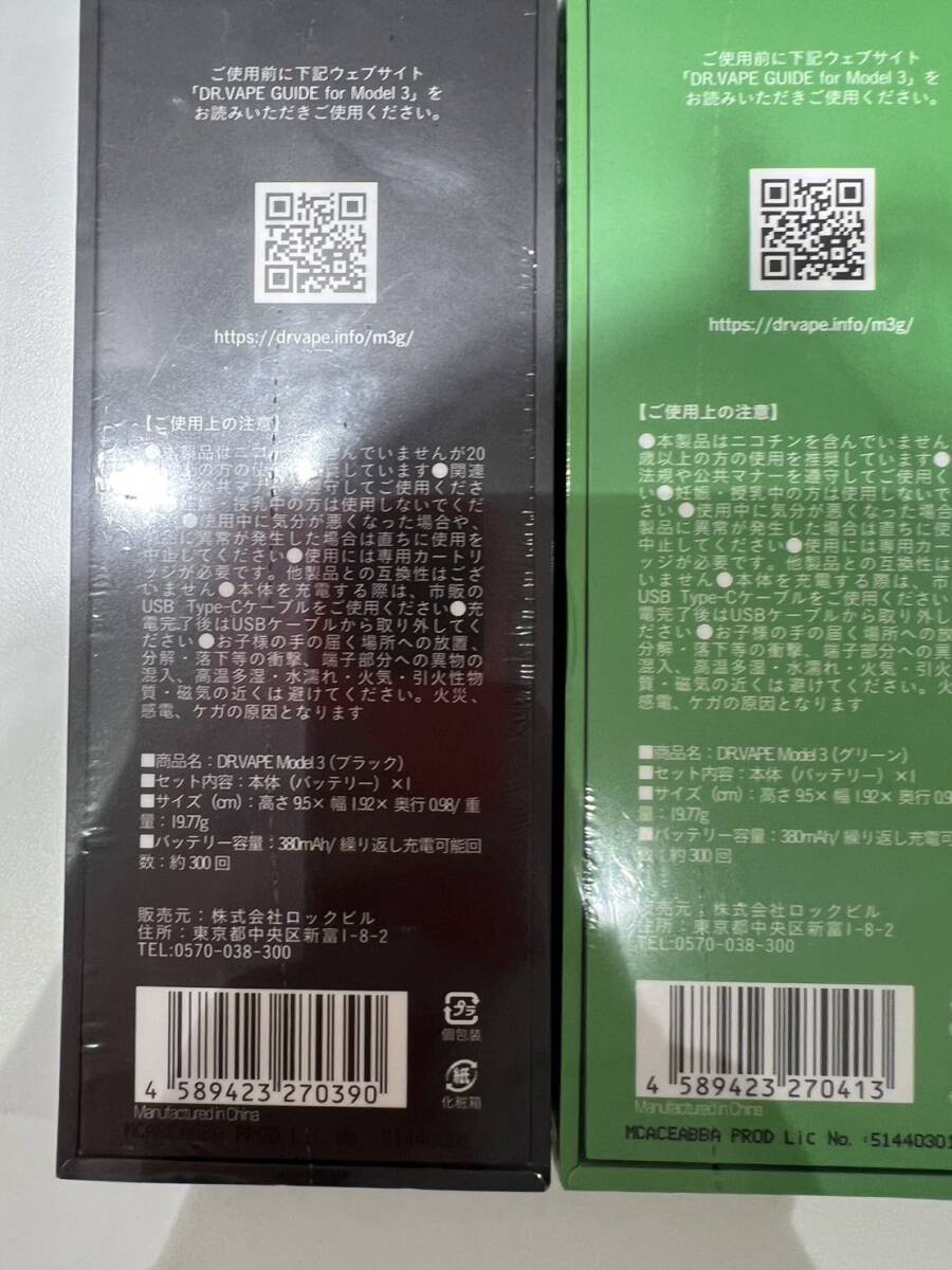 【ND-2512】1円スタート 電子タバコおまとめ 未開封品 DR.VAPE ドクターベイプ Model3 48点セット 通電/動作未確認 本おまとめ_画像8