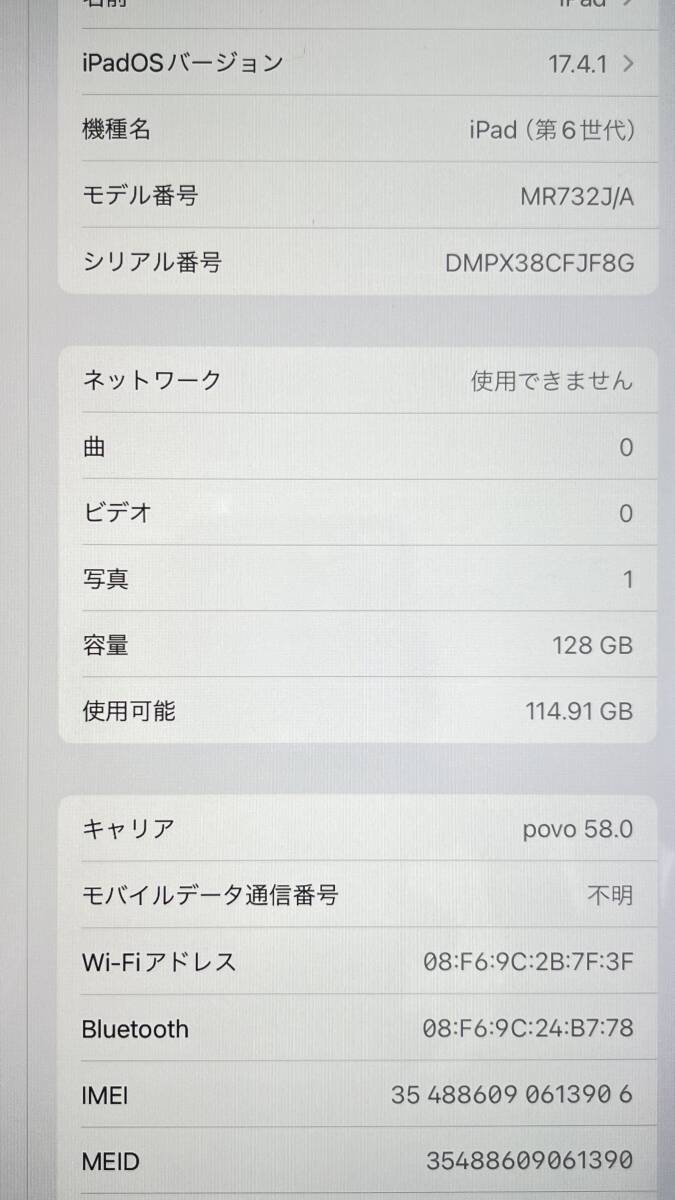 バッテリー新品 iPad 第6世代 128GB シルバー Wi-Fi+Cellular SIMフリー iPad6 2018 9.7インチの画像8