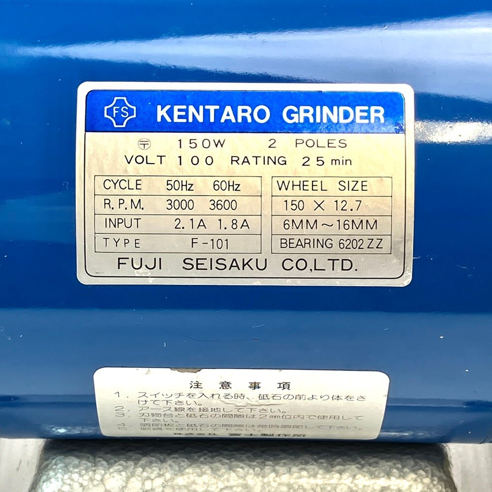 A) FUJI SEIKAKU KENTARO GRINDER 両頭 グラインダー 有線 電動工具 F-101 ブルー 通電/動作確認済み 付属有 中古 USED ※簡易梱包発送の画像2