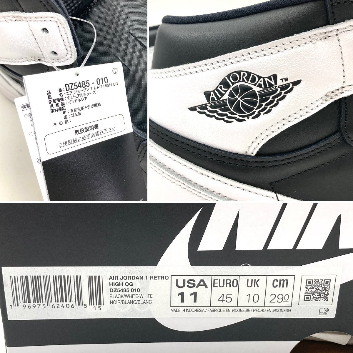 t) NIKE Nike Nike Air Jordan 1 RETRO air Jordan 1 retro HIGH OG Black & White DZ5485-010 men's 29.0cm unused simple packing shipping 