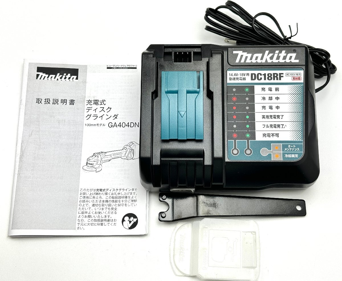 A)makita マキタ 100㎜ 充電式ディスクグラインダ 18V 6.0Ah GA404DRGXN バッテリ1個・充電器付 中古 ※簡易梱包の画像8