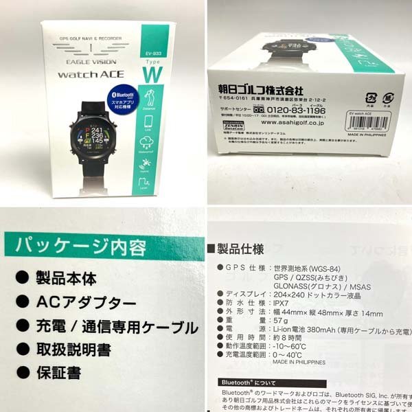 t)EAGLE VISION watch ACE イーグルビジョン ウォッチ エース EV-933 ゴルフナビ GPS 腕時計型 距離計測機 中古 ※通電/充電確認済 箱/他有の画像9