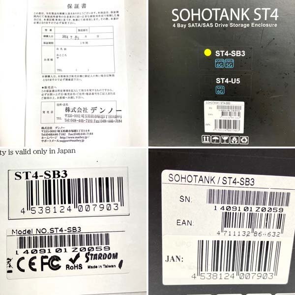 t)STARDOM SOHOTANK ST4-SB3 USB外付けHDDケース シルバー 4段 ＋ 訳あり HDD6TB×4 中古品 ※現状お渡し 内蔵HDDデータ消去済みの画像9