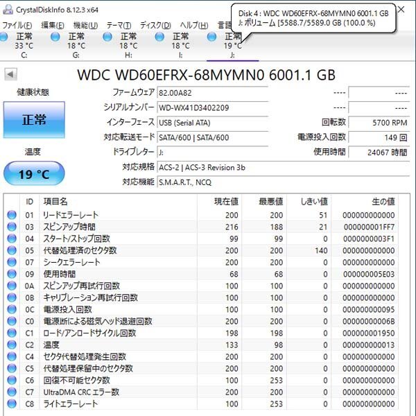 t)STARDOM SOHOTANK ST4-SB3 USB外付けHDDケース シルバー 4段 ＋ 訳あり HDD6TB×4 中古品 ※現状お渡し 内蔵HDDデータ消去済みの画像5