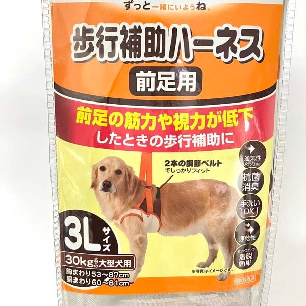 e199)ペティオ zuttone 犬用 シニア期から介護期 3Lサイズ 25kgまで大型犬用 紙おむつカバー/他 計2点セット ペット用品 ※アウトレット品_画像3