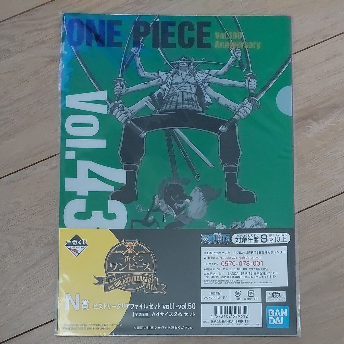 一番くじ　ONE PIECE　A4クリアファイル４枚