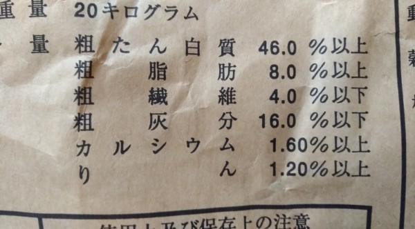 送料無料 1kg 2mm エサ 高脂肪 高蛋白 熱帯魚 エビ その他 餌 魚粉60%上級グレード_画像5