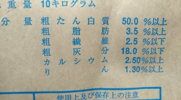 400g 0.3mm エサ 顆粒 東錦 金魚 玉サバ 養殖 餌 稚魚 「ゆうメール」全国送料180円 魚粉71%上級グレードの画像5