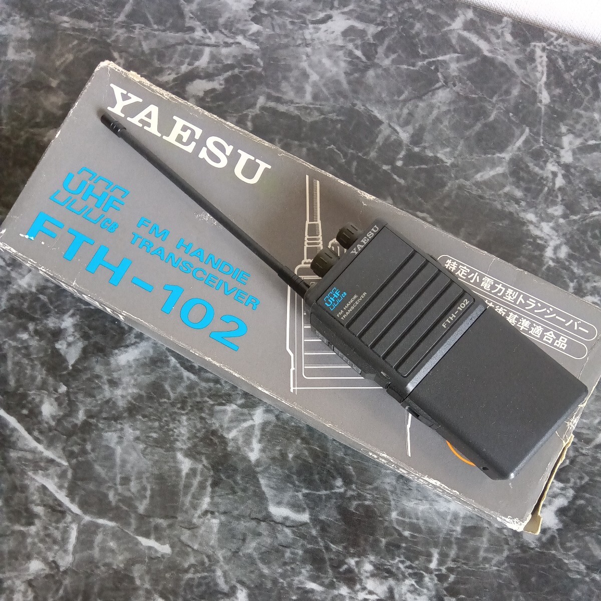  Yaesu wireless name machine FTH-102 originator Special small wireless transceiver 