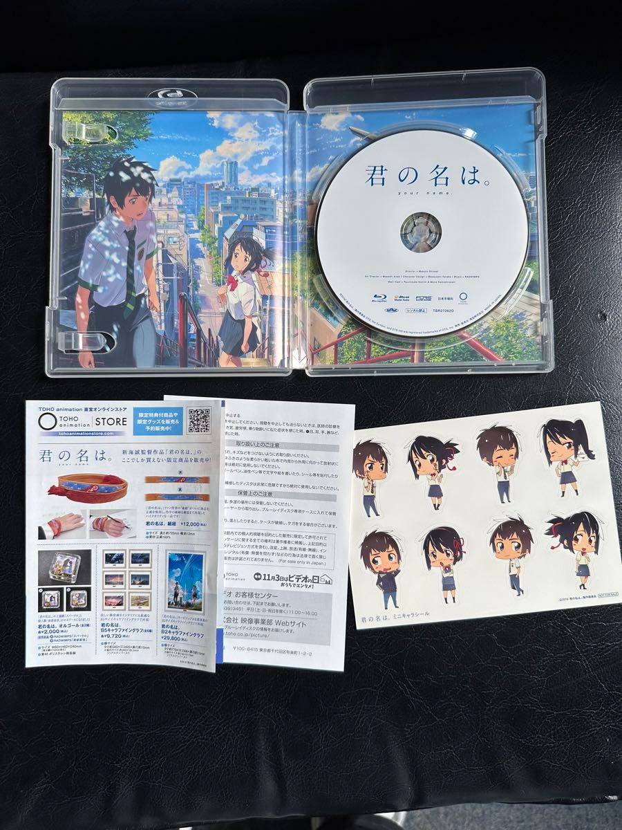 君の名は Blu-ray 新海誠 ブルーレイ